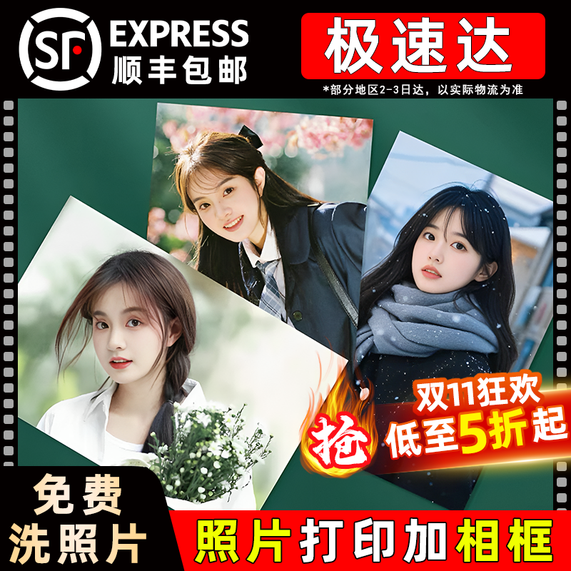 打印洗手机照片冲印加过塑封定制做成相框摆台6寸7寸8寸10寸A4 A3