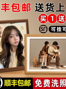 相框加冲洗打印照片冲印做成六寸相框摆台定制6寸7寸8寸10寸A4 A3