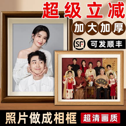 全家福洗照片加打印做成实木质感相框摆台空框6寸7寸8寸10寸A4 A3