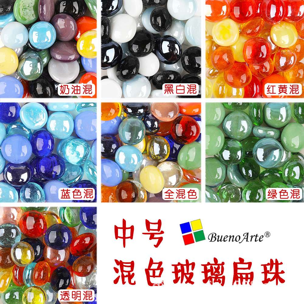 中号玻璃扁珠DIY马赛克灯罩玻璃珠蜡烛台装饰奶油珠玻璃马赛克