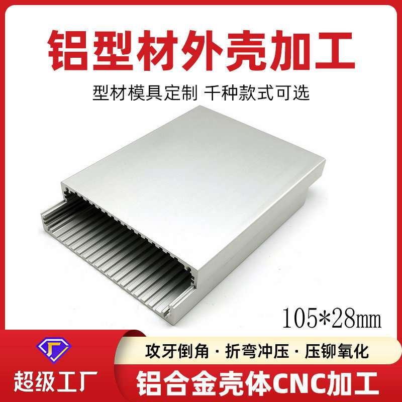 汽车故障诊断仪铝合金外壳上下分体仪表铝壳