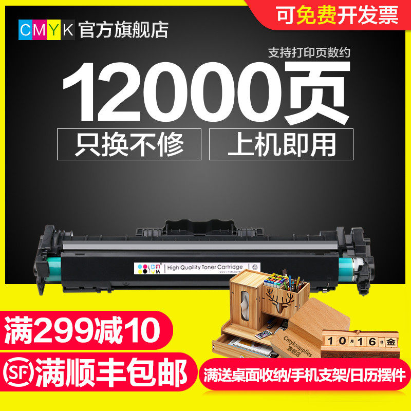cmyk适用惠普cf232a硒鼓 m203dn m203dw m203d鼓架 m227fdw m227d