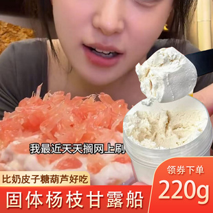 希腊干噎干嚼酸奶干巴冷萃酸奶固体杨枝甘露芒果官方旗舰店