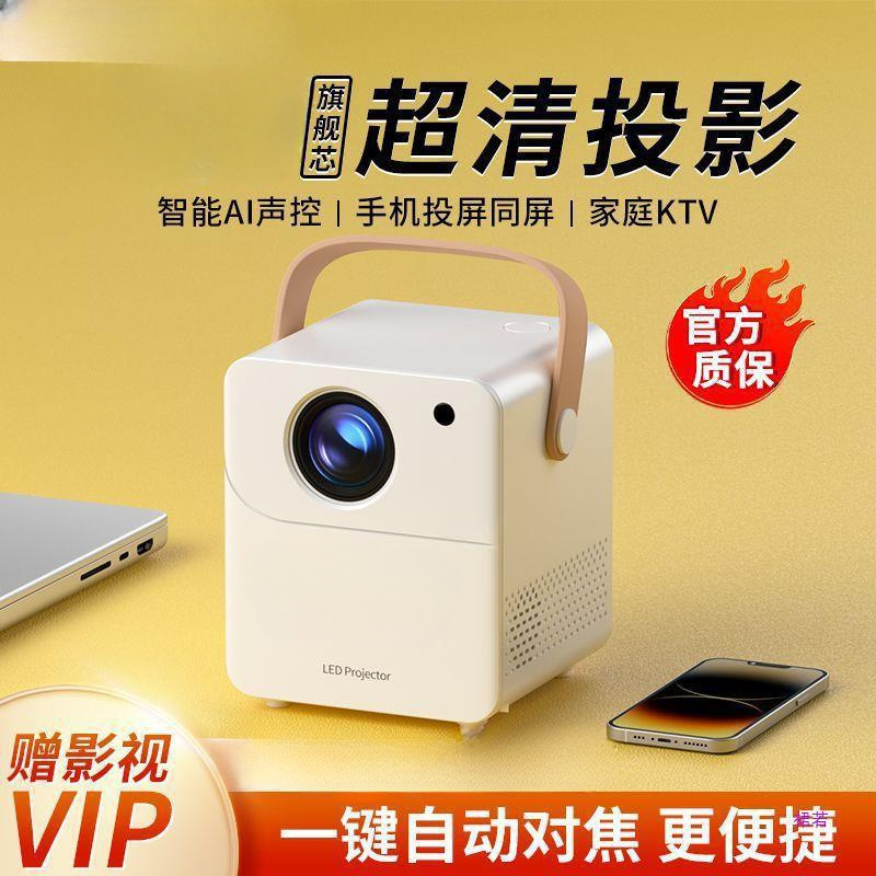 【自动对焦】志高2023款投影仪家用高清超清学生宿舍小型5G投影机