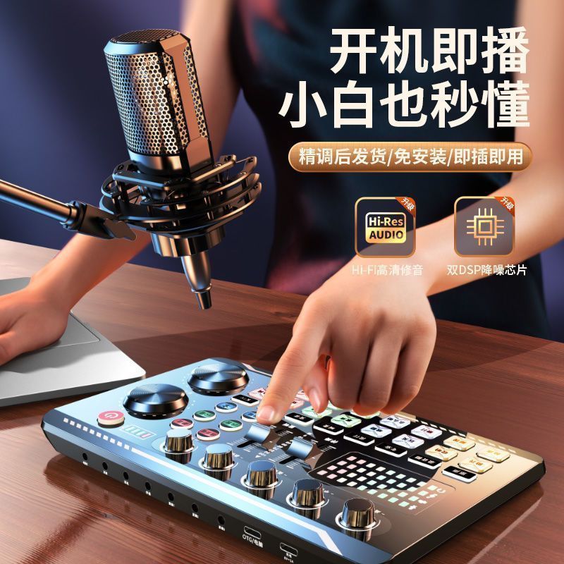 手机直播主播声卡直播全套设备抖音全民歌唱歌手机电脑专用