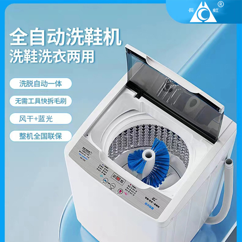 7.5KG智能全自动洗鞋机家用洗脱烘一体刷鞋机懒人刷鞋洗衣用神器