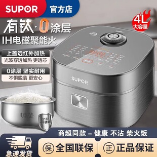 SUPOR/苏泊尔 SF40HC0808SUPOR/苏泊尔 SF40HC88苏泊尔电饭煲多功