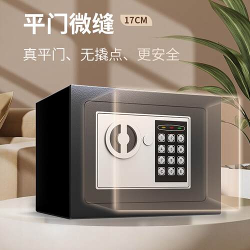 微型保险箱保险柜家用全钢迷你