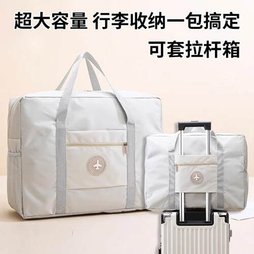 手提旅行包大容量轻便防水短途