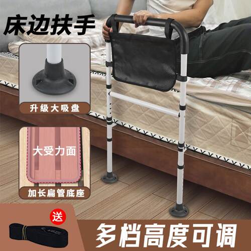 帮助老人起床器孕妇扶手高度可调