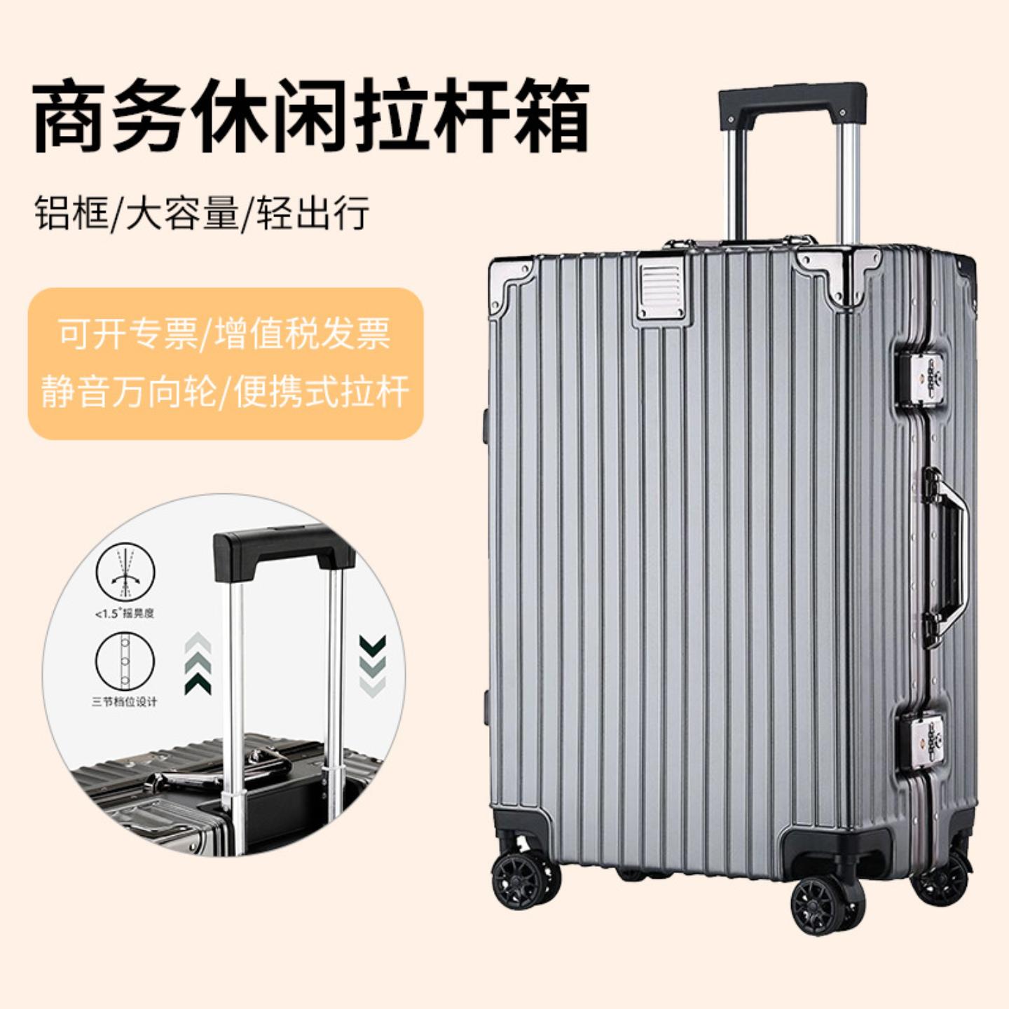 黑色行李箱加厚2026新款铝框拉杆