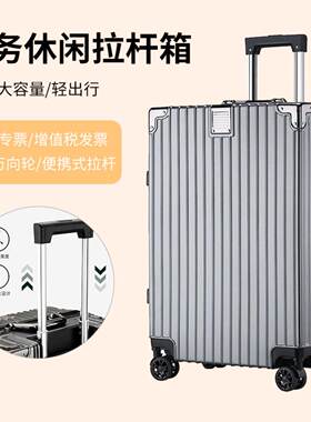 黑色行李箱加厚2026新款铝框拉杆