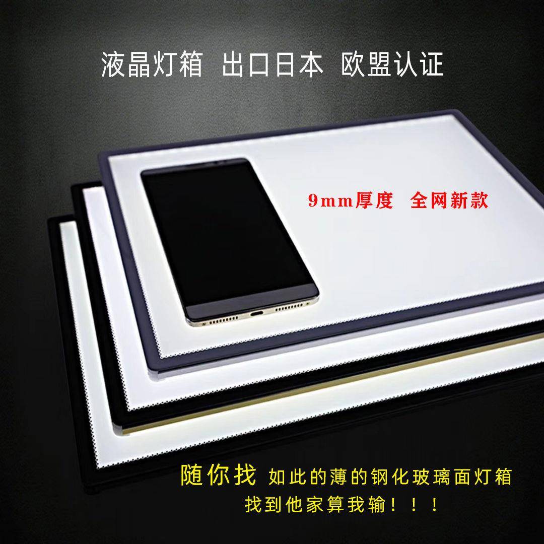 钢化玻璃led抽画超薄灯箱广告牌发光展示牌室内装饰海报插挂墙式