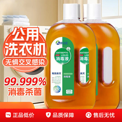 特价，能除衣物上99.9%细菌真菌