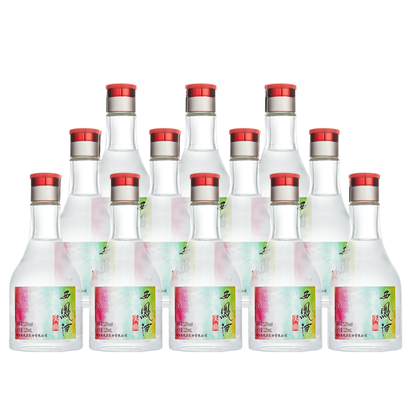 西凤酒52度头曲小酒彩标125ml*12瓶整箱自饮口粮酒凤香型白酒