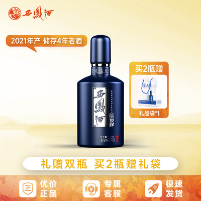 西凤酒46度上品友缘凤香型白酒