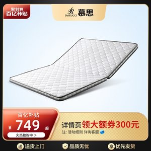爱迪奇e椰棕床垫榻榻米垫子慕斯学生宿舍单人折叠垫棕垫硬垫