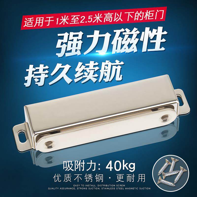 大号不锈钢柜吸磁吸衣柜磁碰门吸强力磁吸吸铁石隐形家具橱柜磁碰
