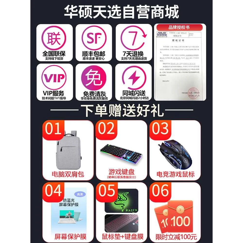 ROG枪神8plus超竞版RTX4080/4090显卡13代酷睿i9枪神7笔记本新品