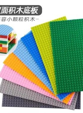 双面积木底板小颗粒拼装玩具MOC配件32x16楼板兼容通用零件DIY