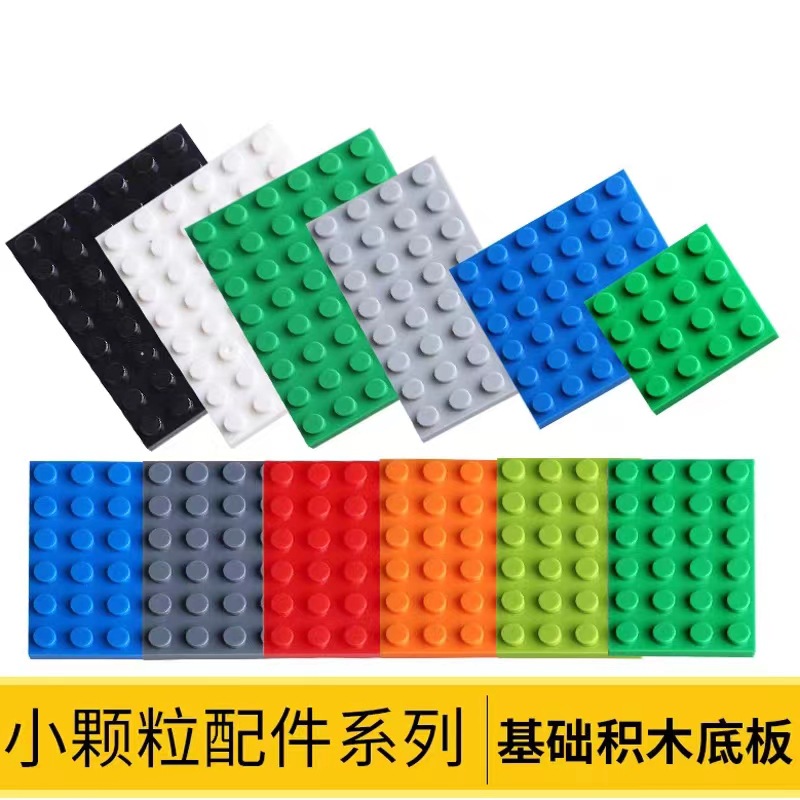 兼容小颗粒积木8x16底座