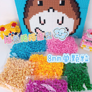 小颗粒散装串联积木儿童益智拼装手工diy玩具像素画彩色材料创意