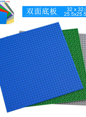兼容积木墙拼砌底板垫板32*32点32x32孔小颗粒双面背板25cm大号