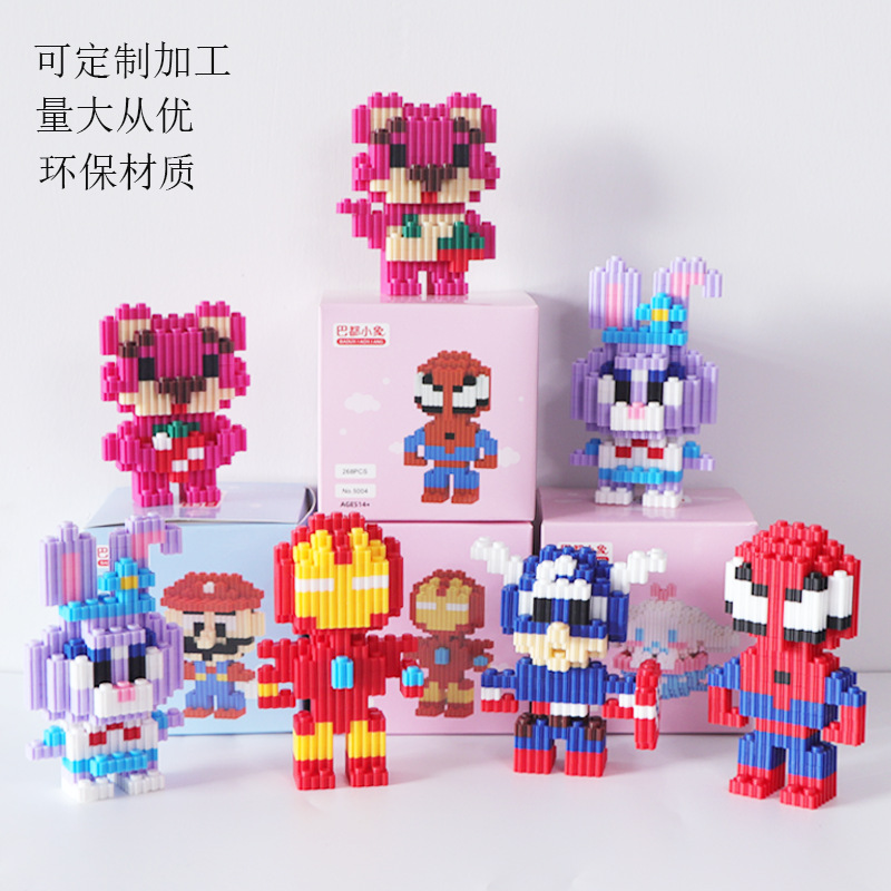 新款小颗粒串联积木玩具立体卡通动画动物儿童益智拼搭摆件男女孩