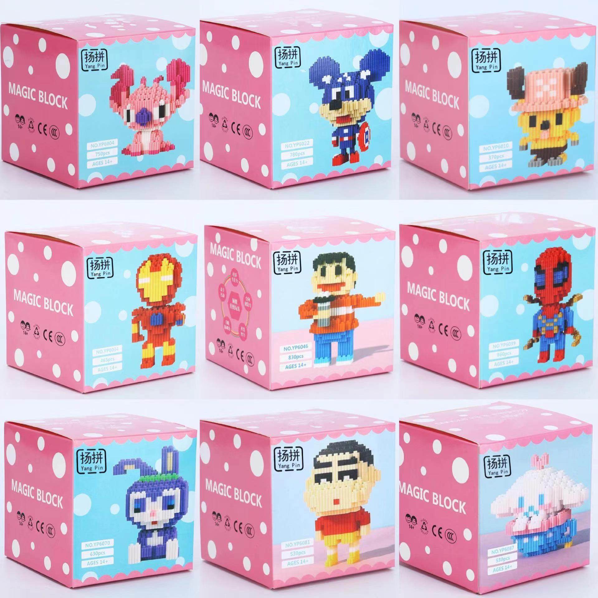 益智小颗粒串联积木玩具小盒科教拼装积木摆摊儿童小玩具公仔立体,玩具/童车/益智/积木/模型,普通塑料积木,淘宝优惠券,粉丝福利购,淘宝优惠卷