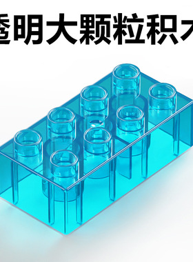 大颗粒积木砖块发光透明蓝紫色2x4厚8孔积木教具装饰零配件海洋