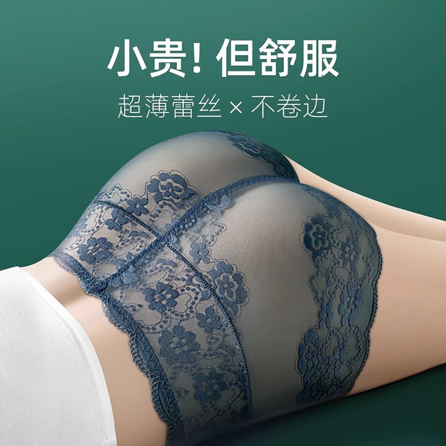 维多利亚性感蕾丝内裤女士无痕收腹纯棉大尺码冰丝超薄网纱三角短