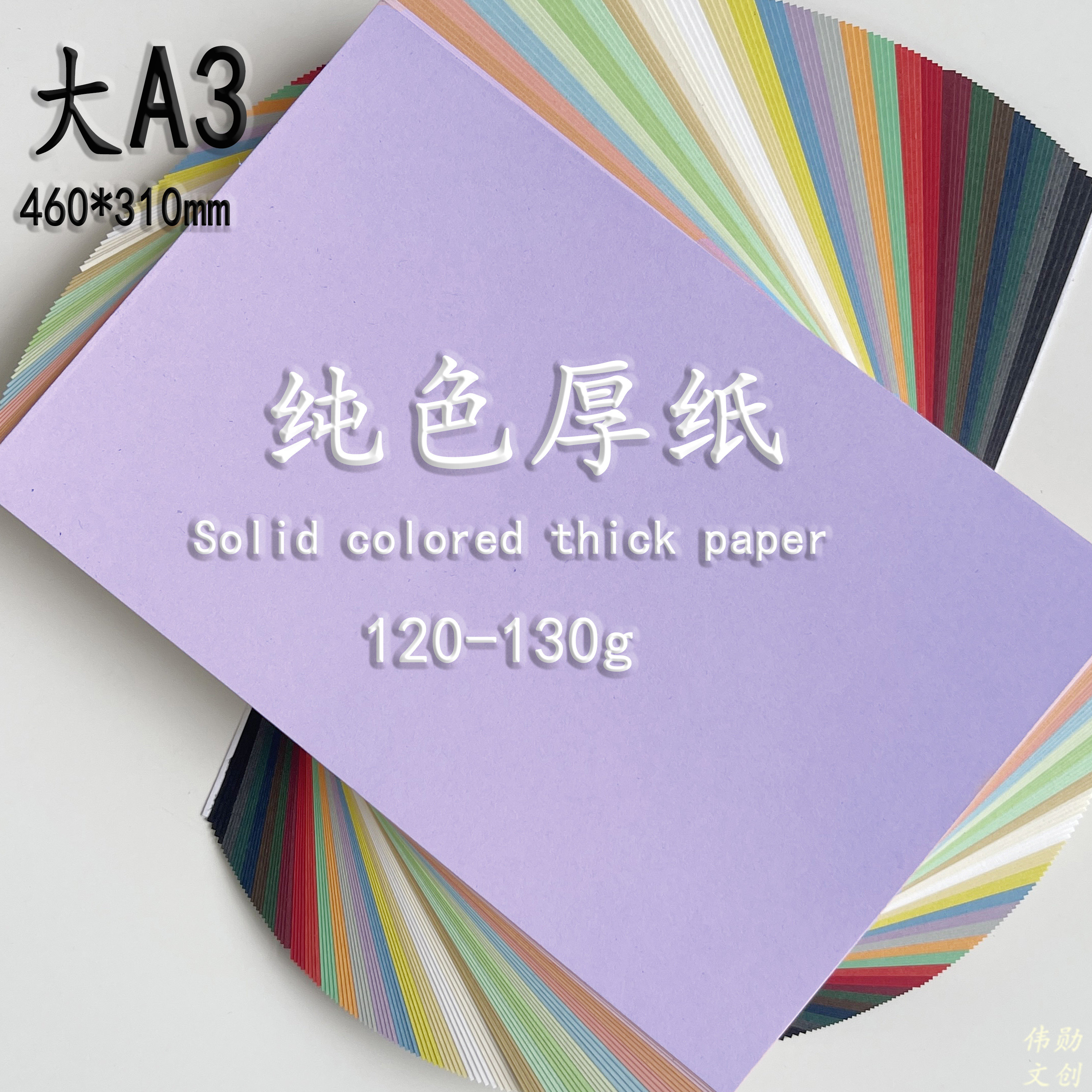 大A3加厚纪州打印纸120g厚纸