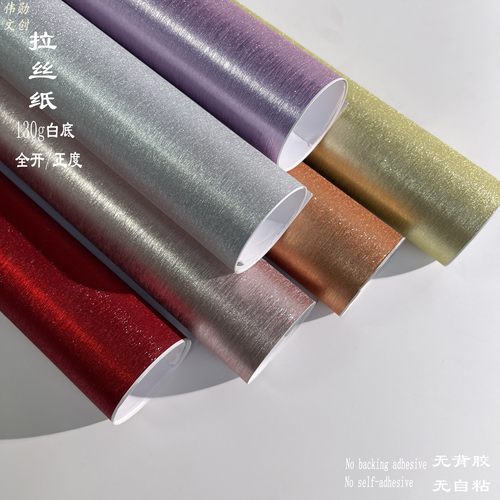 全开正度大张金葱纸摄影背景拉丝