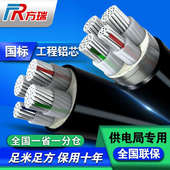 120平方三相四线电缆线四芯铝电缆 国标铝芯电缆线4芯16