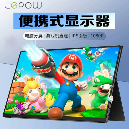 乐泡便携式显示器多屏15.6英寸