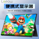 lepow15.6寸便携显示器1080P扩展ps4 switch手机便携屏幕IPS副屏