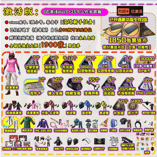 绝地求生帐号1800张黑货券布加迪保时捷物资箱兰博基尼开宝箱账户