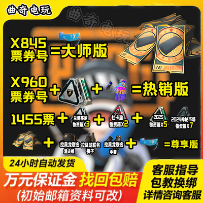 绝地求生黑货票券皮肤号过ai账号