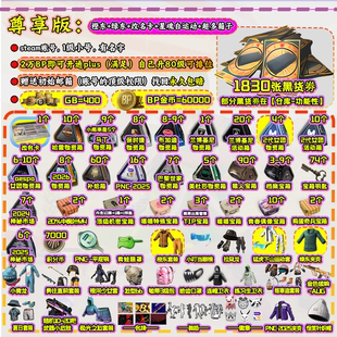 绝地求生帐号1830张黑货券布加迪保时捷物资箱兰博基尼开宝箱账户