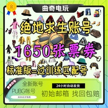 steam绝地求生pubg帐号已过ai训练黑货票券竞技皮肤排位吃鸡账户