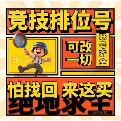 steam绝地求生过ai账号开箱号