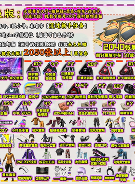 绝地求生成品号pubg帐号黑货票券小号竞技皮肤排位号吃鸡票卷账户