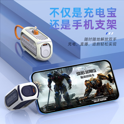 【3C安全认证苹果X-17专用】Rindu快充胶囊充电宝迷你应急小巧尾插移动电源机甲风超级快充适用于苹果华为