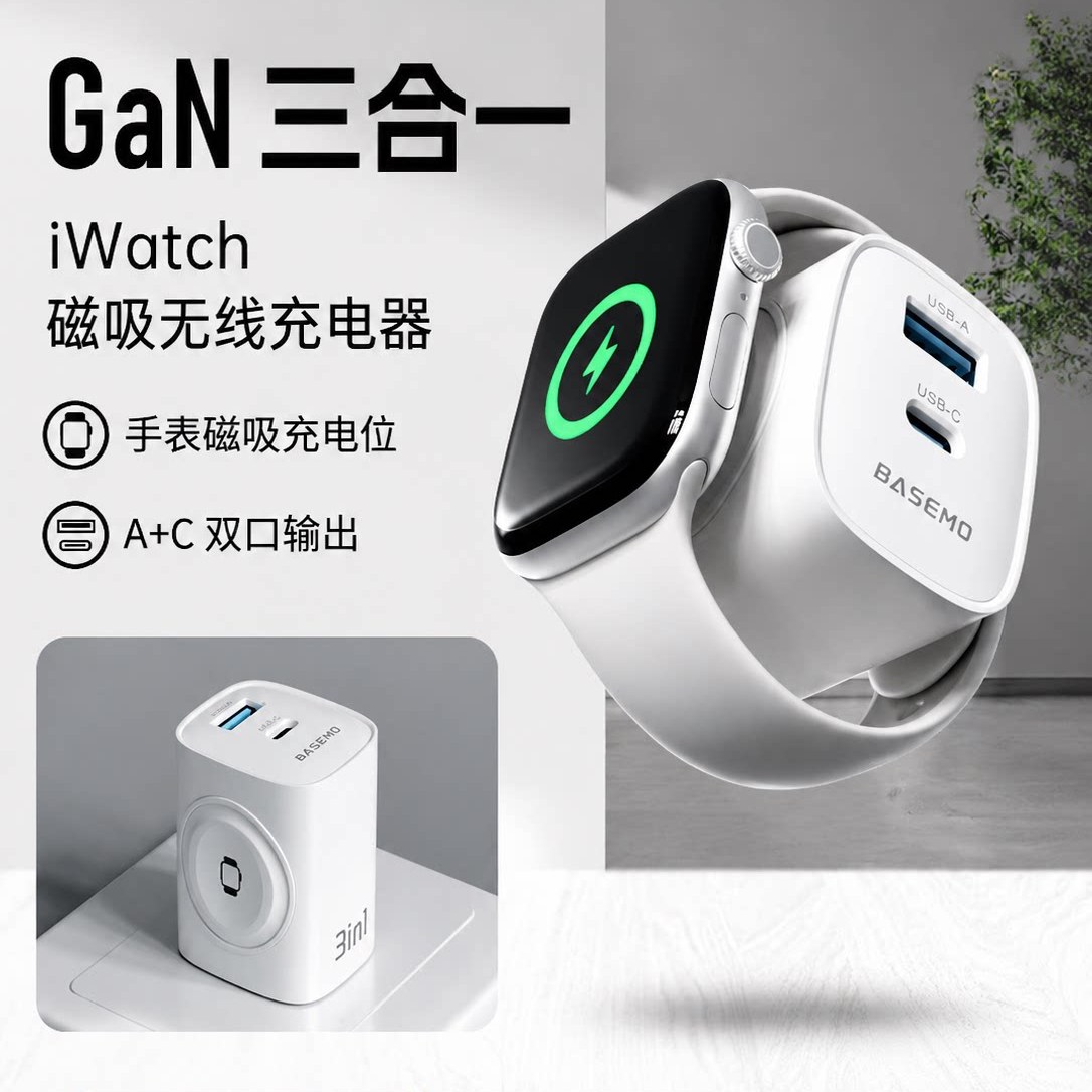 倍魔磁吸无线多合一快充充电器图片