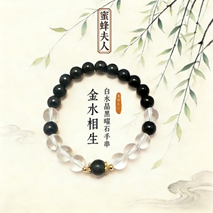 五行补金水天然白水晶黑曜石单圈手串手链男女同款 饰品礼物高级感