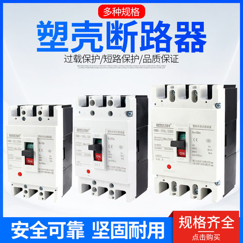 RMM1-225L/3300 110A/125A/140A/160A/180A/200A/225A