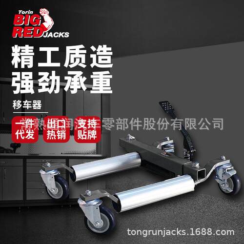 通润  汽车移车移位器 手动液压拖车架 挪车器清障碍器