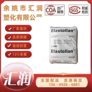 TPU德巴B80A B85A 透明耐磨B90A 耐化学注塑挤出级tpu塑胶原材料