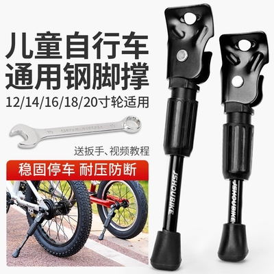 专用飞鸽儿童自行车脚撑支架-16-14-18-20寸车撑侧支撑停车架配件