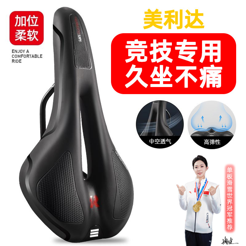 适用美利达山地自行车坐垫公爵300/500/600座垫套防屁股痛套超软